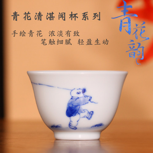 自慢堂拾金青花瓷功夫茶杯