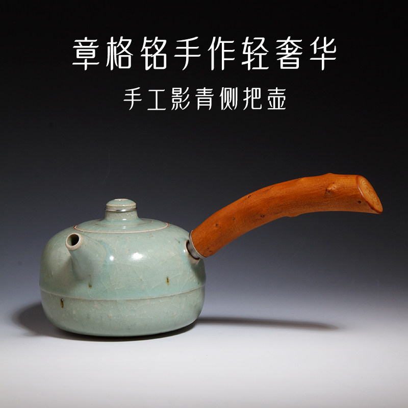 台湾省陶艺师章格铭手作亲工款影青釉侧把泡茶壶陶瓷茶壶功夫茶具