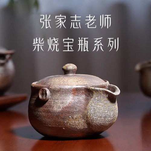 柴烧宝瓶手抓壶盖碗手工台湾茶具