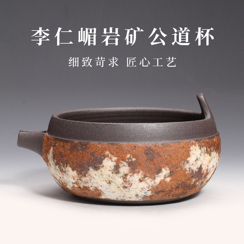 中国台湾省岩矿公道杯分茶器李仁嵋手工茶海公道杯参展作品茶杯具