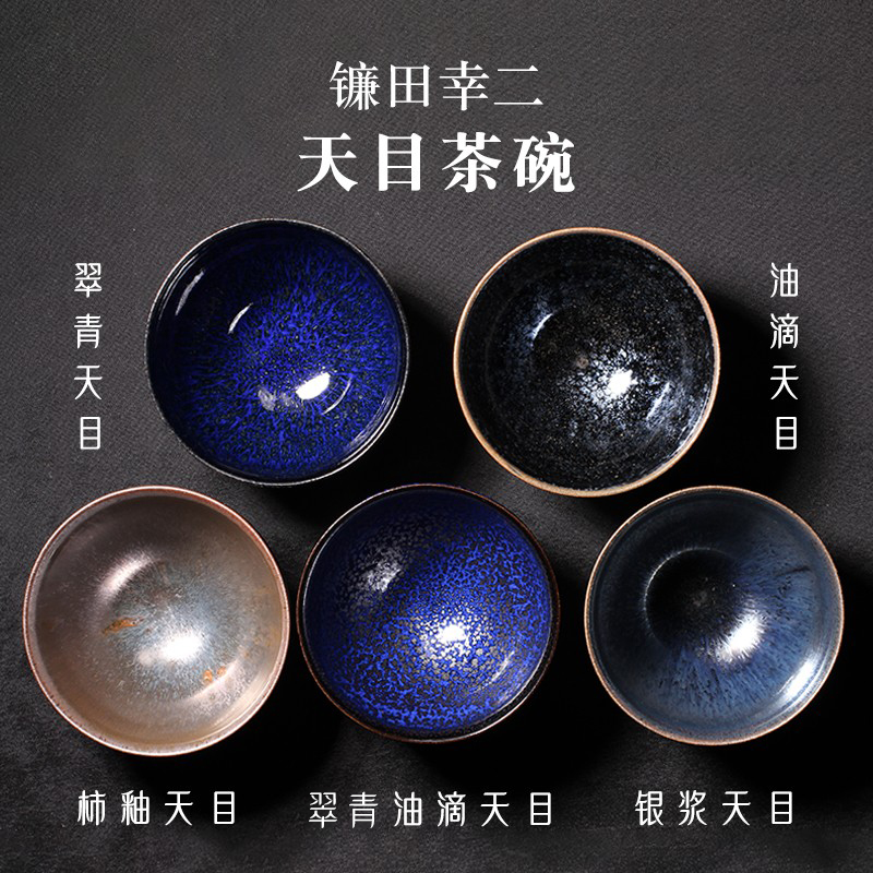 日本陶艺师镰田幸二油滴天目盏杯