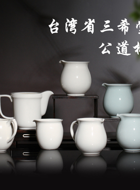 台湾三希堂手绘青花公道杯200ml中号R80青荷花陶瓷分茶器功夫茶具