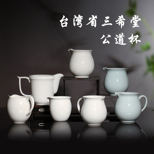三希手绘青花陶瓷公道杯