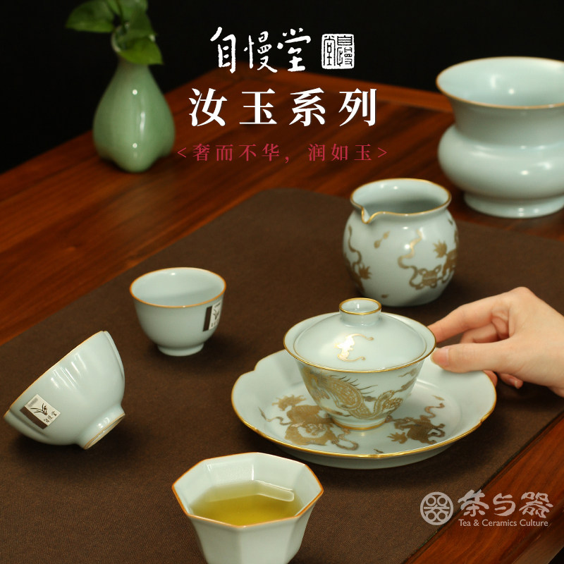 自慢堂汝窑盖碗汝玉三才泡茶碗高温不开片汝瓷景德镇手工茶具,餐饮具,盖碗,淘宝优惠券,粉丝福利购,淘宝优惠卷