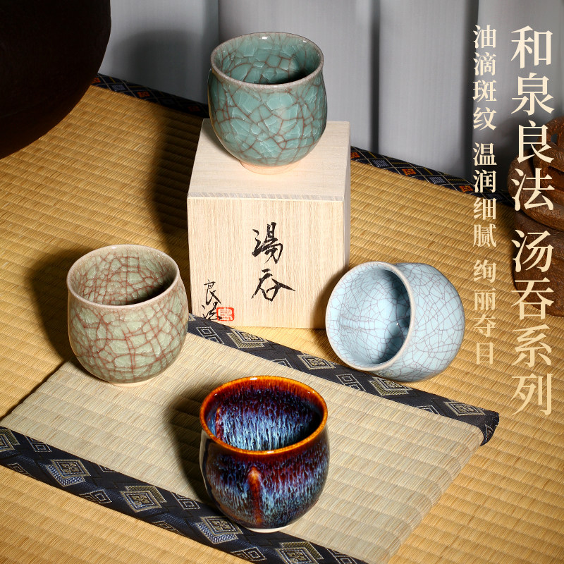 茶与器日本陶艺家和泉良法 仿宋瓷手作天目流星手握杯主人杯汤吞
