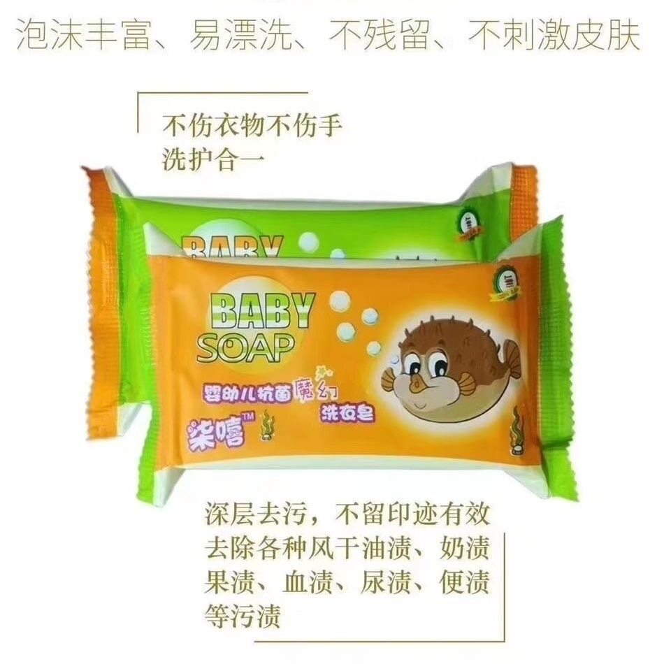 正品柒嘻婴幼儿抗菌植物洗衣宝宝宝宝洗衣皂/尿布皂