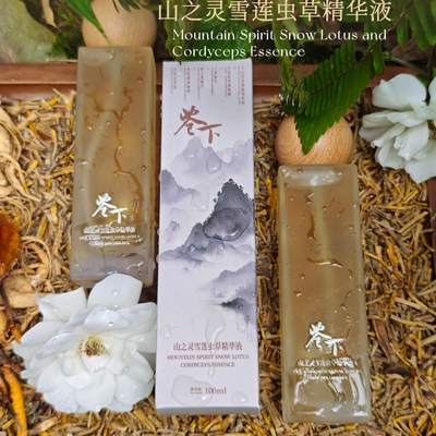 苍下高端植萃抗衰老敏感肌精华液