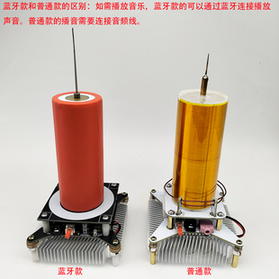 旋转音乐特斯拉 电圈电子diy制作离子风车可选带蓝牙等离子扬声器
