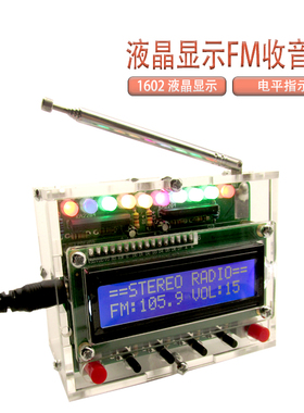 带电平指示51单片机RDA5807调频FM数字收音机DIY套件 散件 模块