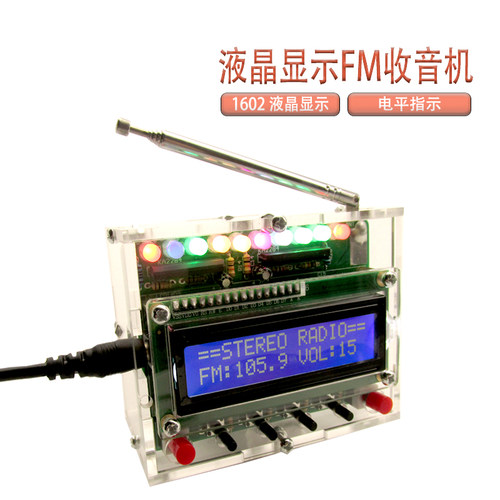 数字收音机优兰网络电子散件