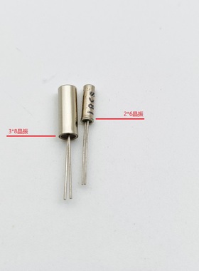 2*6 3*8 高精度晶振32768HZ 时钟晶振32.768KHZ 频差5PPM 20PPM