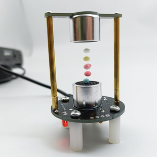 超声波悬浮DIY学习套件 电子制作DIY套件创客竞赛电子DIY套件 12V