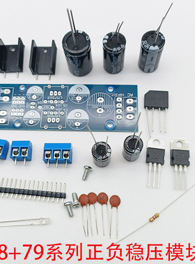LM7812+7912 7815+7915 7805 7905稳压模块套件 正负5 12 15V