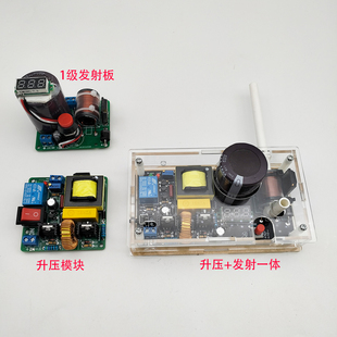 电磁炮升压模块电磁炮diy套件成品连发ZVS 12v升450v充电器