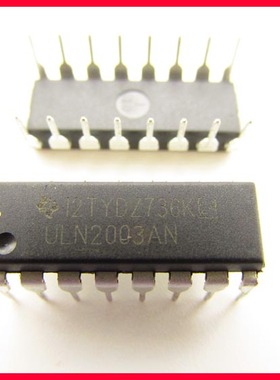 ULN2003 ULN2004 ULN2803 L9110S 机驱动芯片 达林顿管