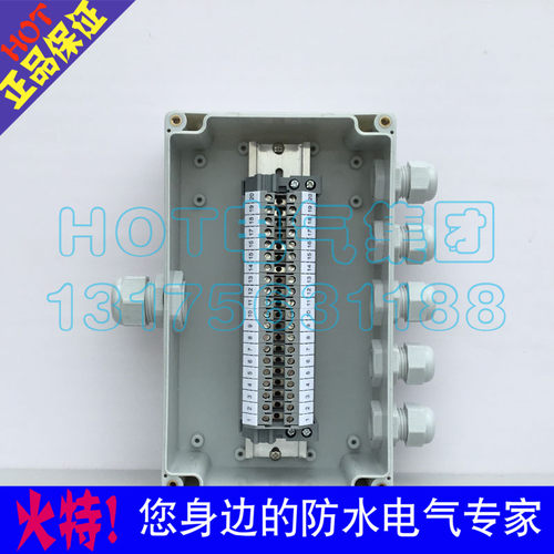 塑料防水端子接线盒分线盒