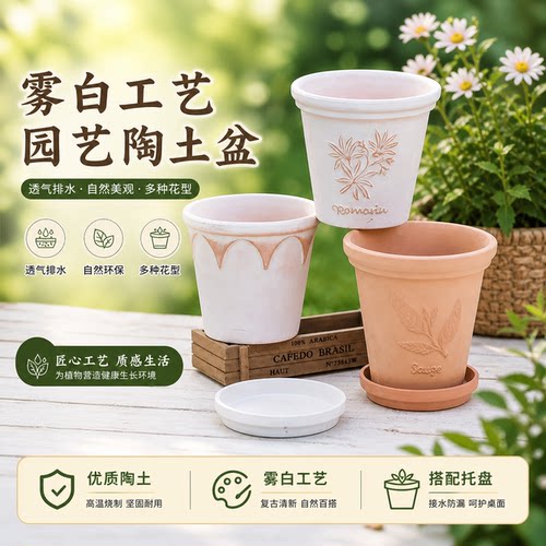 不烂根带托盘红陶盆浮雕吸水透气