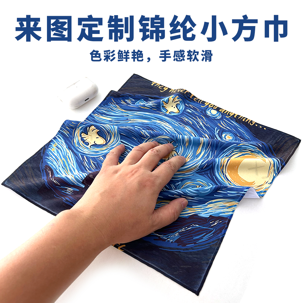来图定制手帕方巾手绢印图定做应援小手幅吸水印照片毕业设计作品