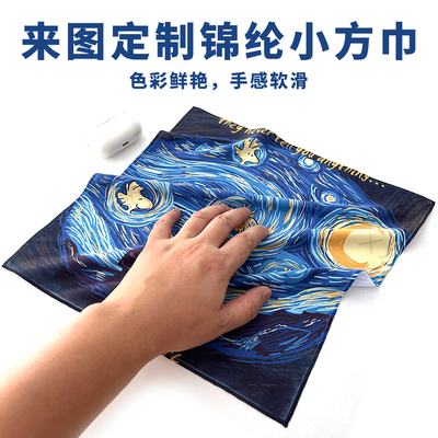 盛晖手帕来图定制毕业设计