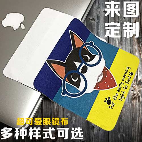 来图定制订做可爱卡通眼镜布diy 创意清洁布眼镜布印图印照片logo