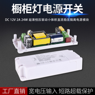 12V2A超薄开关电源板模块低纹波小体积直流稳压隔离LED电源模块