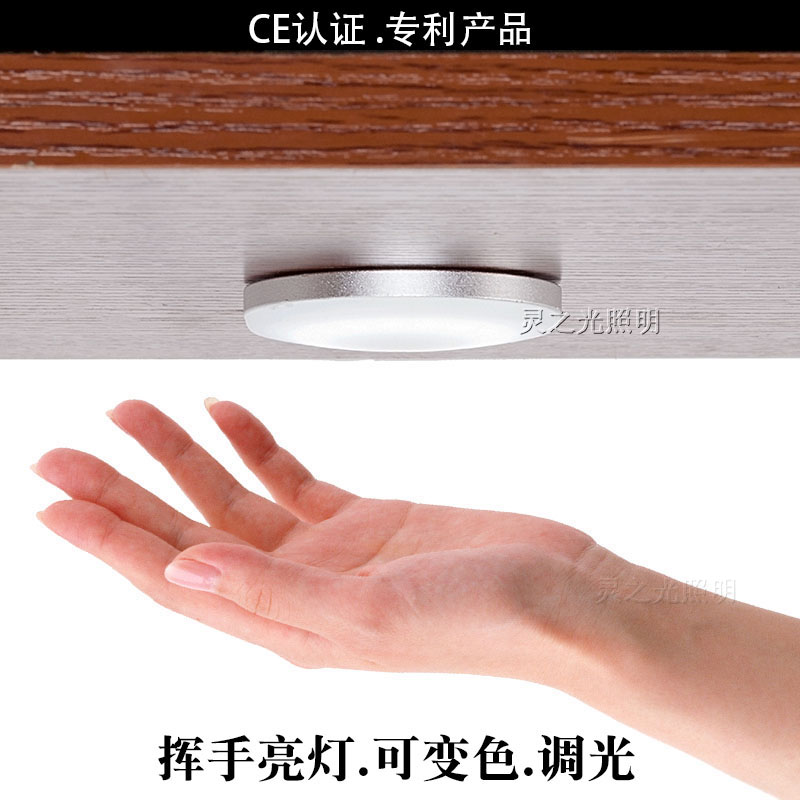 隐藏式手扫LED橱柜灯超薄可调光调色变色调亮度柜底灯展示柜灯