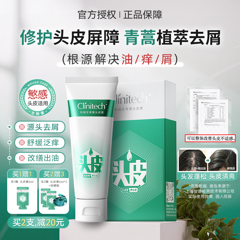 2件减20修护护理去屑止痒洗发水