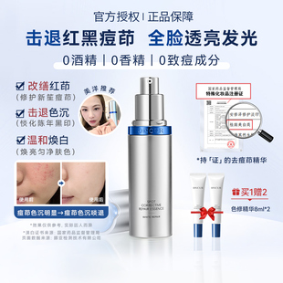 美洋MEIYANG 安修泽色修小银瓶精华烟酰胺美白修护褪红淡黑痘印