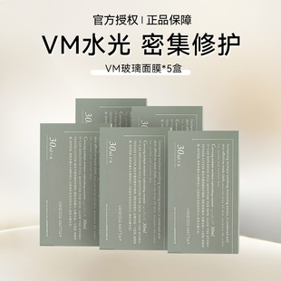 祛黄祛粉刺提亮修护玻尿酸囤货装 美洋MEIYANG VM玻璃面膜补水保湿