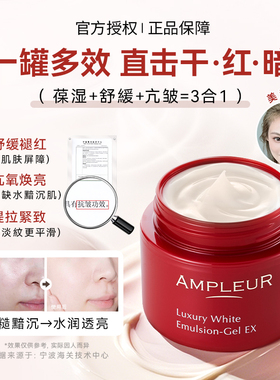美洋MEIYANG AMPLEUR红罐面霜素肌霜补水提亮保湿舒缓抗皱乳霜