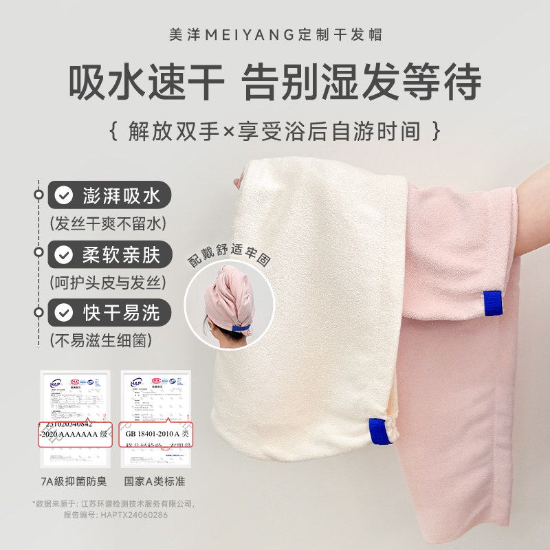 美洋MEIYANG 干发帽超强吸水速干加厚抑菌擦头毛巾包头巾2025新款,居家布艺,干发毛巾,淘宝优惠券,粉丝福利购,淘宝优惠卷