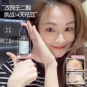 美洋MEIYANG 伊美莱杜鹃花酸原液精华去闭口粉刺白黑头控油qu痘印