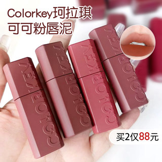 美洋MEIYANG Colorkey珂拉琪可可粉雾唇泥丝绒哑光雾面唇釉口红