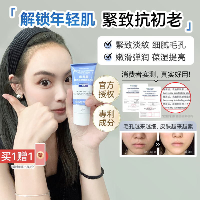 露得清a醇晚霜抗老紧致淡纹嫩肤