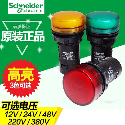施耐德指示灯XB2 BVB(M)3LC BVB(M)5LC BVB(M)4LC 24V220V绿黄红