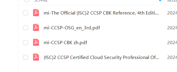 CCSP AIO2 云安全专家认证电子版 第三版
