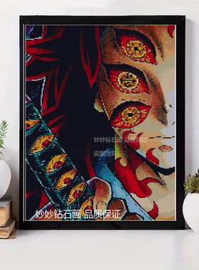 鬼灭之刃上弦一黑死牟钻石画手工diy贴砖石点钻十字绣demonslayer