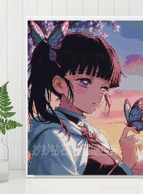 Demonslayer蝴蝶香奈乎贴钻石画女孩大学女生手工十字绣鬼灭之刃