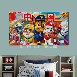 2026新款中国汪汪队钻石画儿童房床头客厅挂画男孩Diy手工砖石画