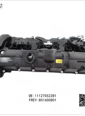 适用于宝马320 520 X5 X3 E60 E90 F18 E66 N52气门室盖总成菲尔