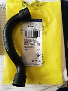 X204 适用于奔驰M271 W221 W204 空滤进风管涡轮增压废气管 W164