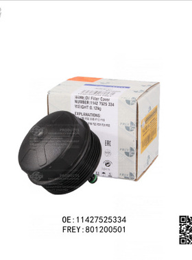 适用于N55 E90 E60 E65 F10 F18 F07机油滤清器盖机油格盖