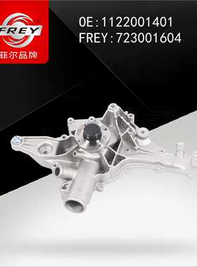 适用于适用于奔驰W220 W203 M112 C200 E200 B200水泵
