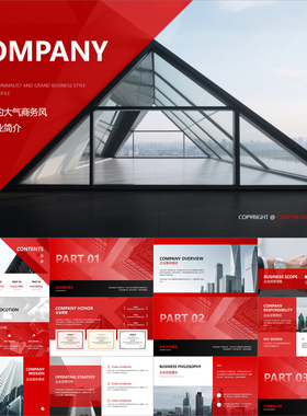 【动态PPT】高级简约创意红色画册风公司企业简介项目介绍PPT模板