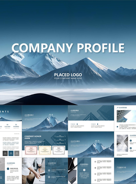 【动态PPT】简约稳重大气深青色公司企业简介商业宣传推广PPT模板