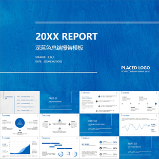 【动态PPT】深蓝色创意线条设计工作汇报年终年度总结报告PPT模板