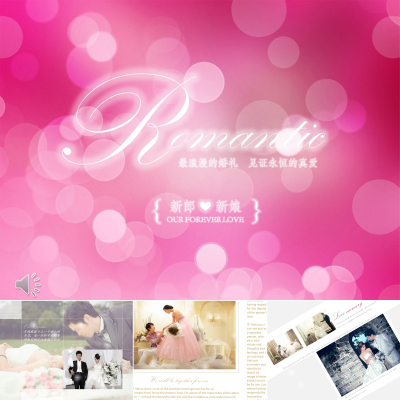 【动态PPT】结婚PPT婚礼PPT婚礼开场婚礼背景新婚电子相册模板
