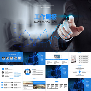 【动态PPT】商务科技现代周报月报工作报告总结计划动画PPT模板
