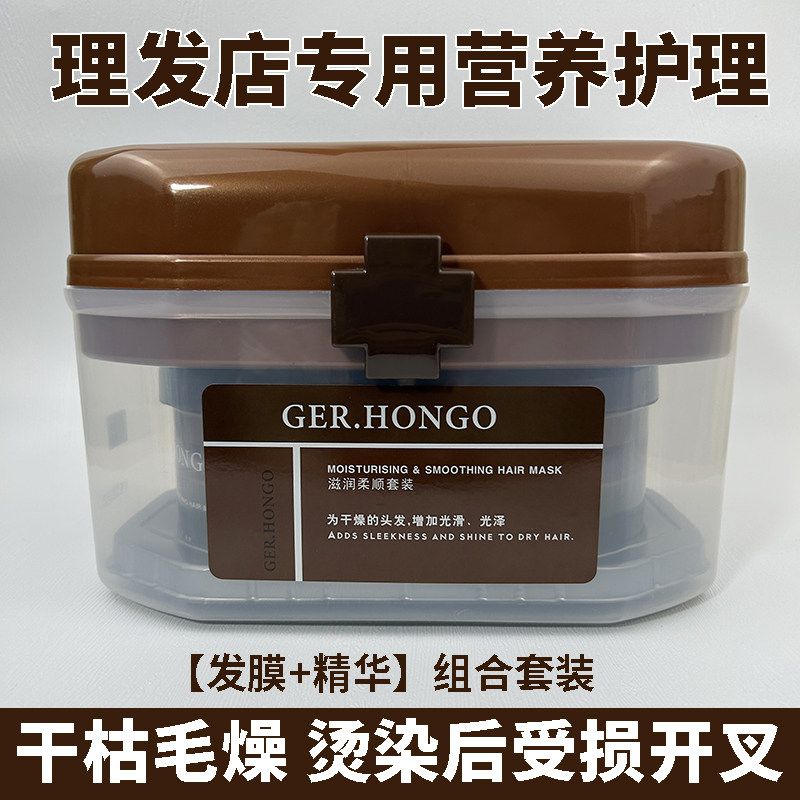 滋润柔顺发膜套装营养焗油膏