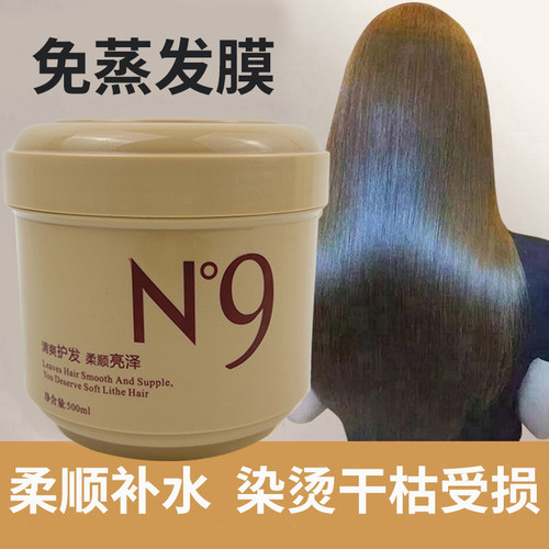 柔顺补水顺滑柔顺免蒸发膜发膜